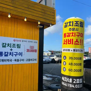 숙자네숟가락젓가락 리뷰 사진