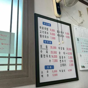 효퇴국수 리뷰 사진