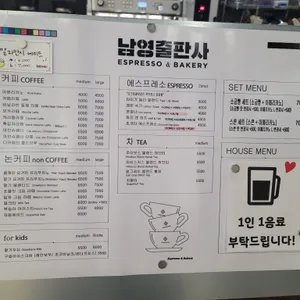 남영출판사 리뷰 사진
