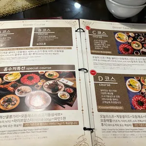 홈수끼 리뷰 사진