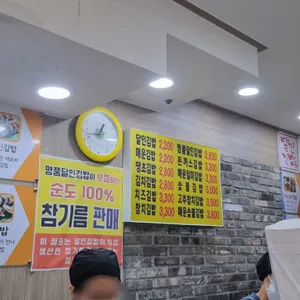 명품달인김밥 리뷰 사진