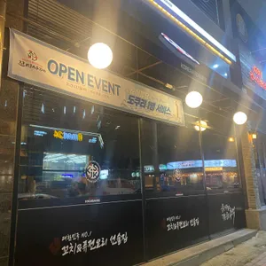 꼬지사께 리뷰 사진