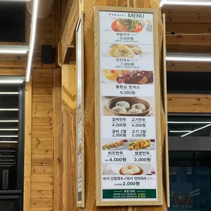 망향비빔국수 리뷰 사진