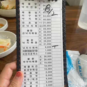 낙지한마리수제비 리뷰 사진