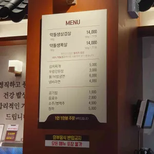 한양고깃집 리뷰 사진