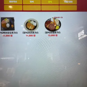 옥천휴게소 서울방향 리뷰 사진
