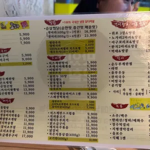 맛있는 오칠구 리뷰 사진