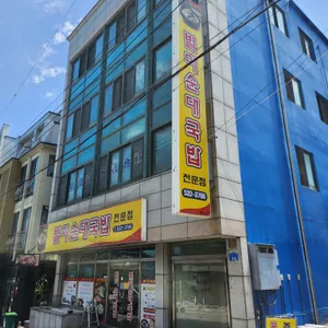 별미순대국밥 리뷰 사진