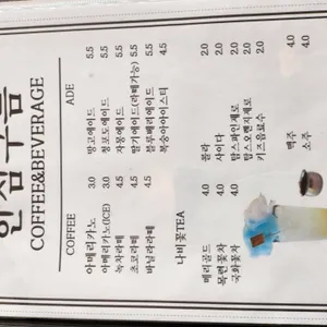 한섬구름 리뷰 사진