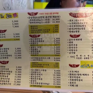 맛있는 오칠구 리뷰 사진