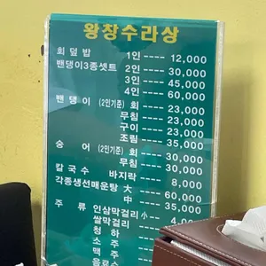왕창잘되는집 리뷰 사진