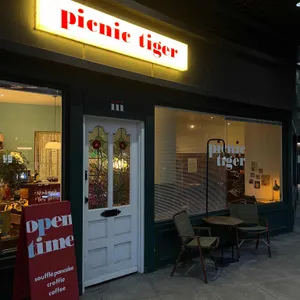 피크닉타이거 리뷰 사진