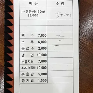 불타니한우 리뷰 사진