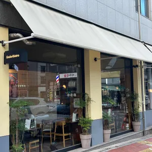 고도리비스트로 리뷰 사진
