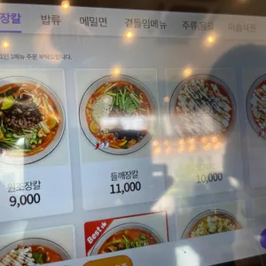 강릉장칼 리뷰 사진