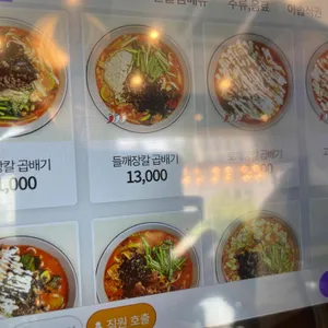 강릉장칼 리뷰 사진
