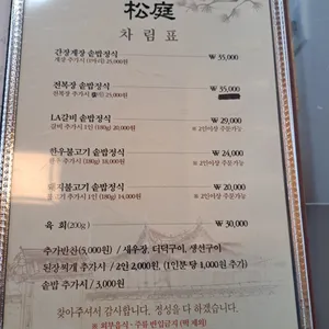 송정 리뷰 사진
