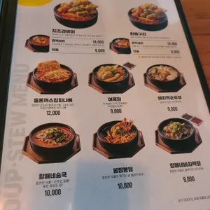 역전할머니맥주 리뷰 사진