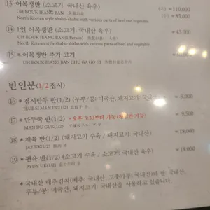 평양면옥 리뷰 사진