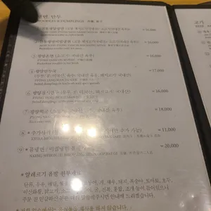 평양면옥 리뷰 사진