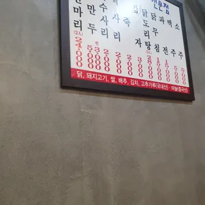 닭칼원조집 리뷰 사진
