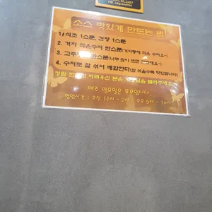 닭칼원조집 리뷰 사진