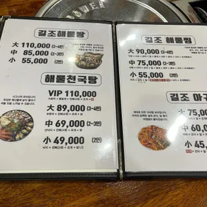 길조 리뷰 사진