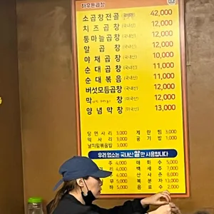 하우돈곱창 리뷰 사진