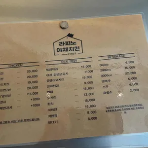 라피노야채치킨 리뷰 사진