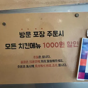 라피노야채치킨 리뷰 사진