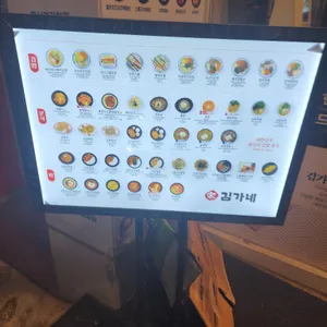 김가네김밥 리뷰 사진