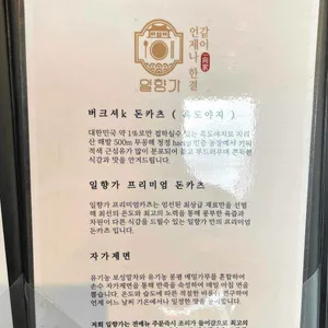 일향가 리뷰 사진