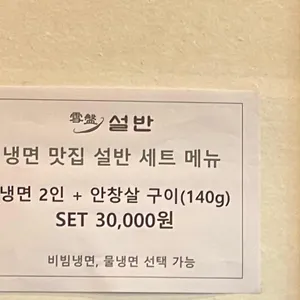 설반 리뷰 사진