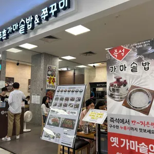 두촌가마솥밥 리뷰 사진