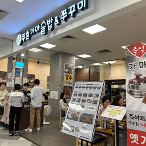 두촌가마솥밥 리뷰 사진