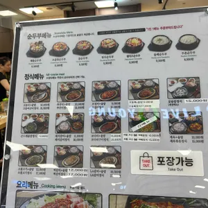 두촌가마솥밥 리뷰 사진