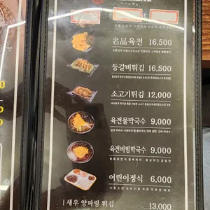 연남물갈비 리뷰 사진