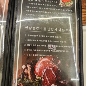 연남물갈비 리뷰 사진