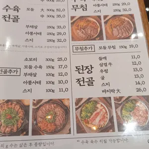 옥된장 리뷰 사진