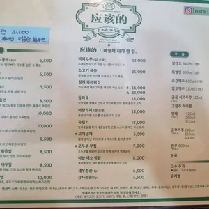 잉가이 리뷰 사진