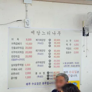 예당느티나무 리뷰 사진