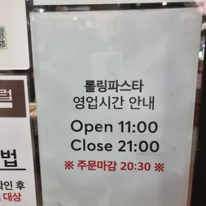 롤링파스타 리뷰 사진