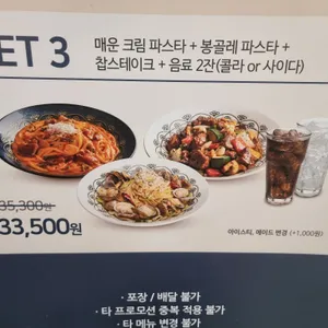 롤링파스타 리뷰 사진