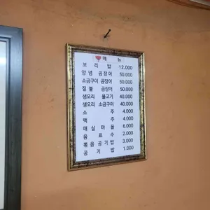 보리밥 리뷰 사진