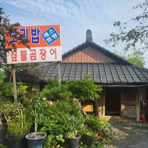 보리밥 리뷰 사진