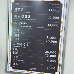유일설렁탕 리뷰 사진