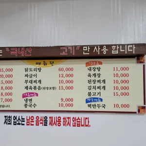장금이네 리뷰 사진