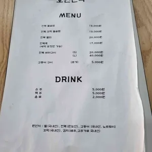 호연전복 리뷰 사진