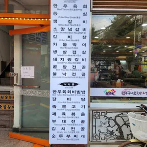 석산참숯불갈비 리뷰 사진