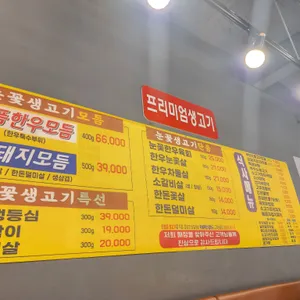 김포갈비정육식당 리뷰 사진